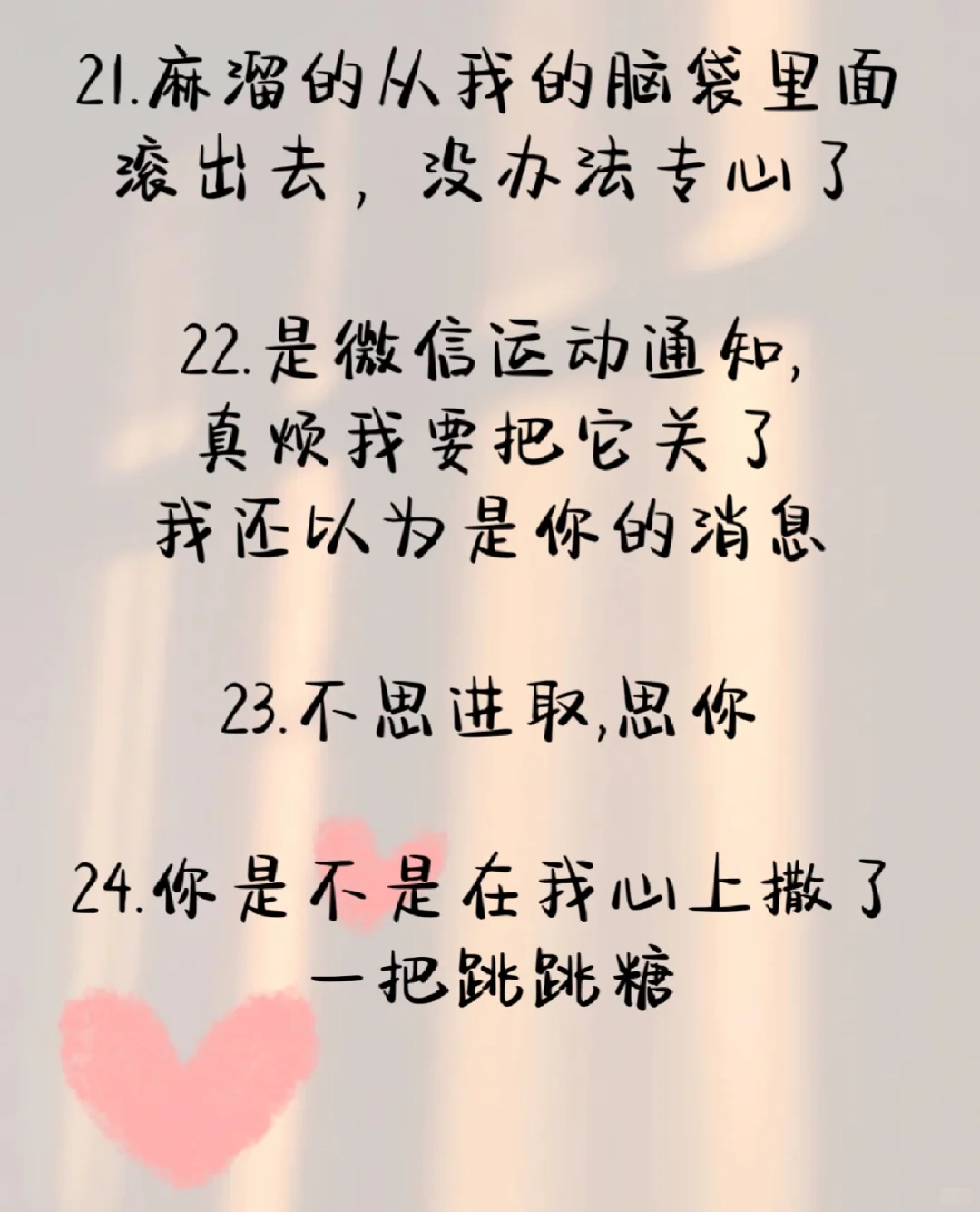 比“我想你了”撩人100倍的撒娇情话