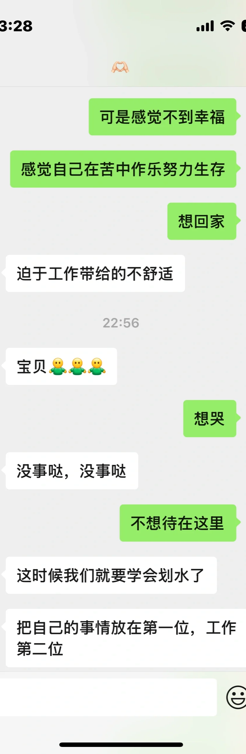 和兵哥哥见不到面的日子都有在好好沟通交流