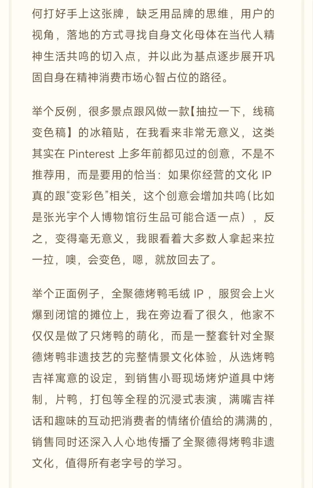 文创现状已经超出你想象