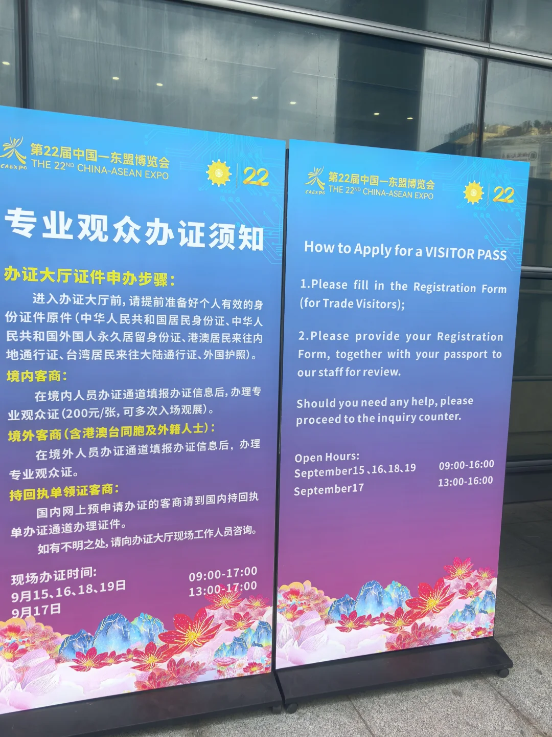 东盟博览会首日攻略，超全答疑来啦✨