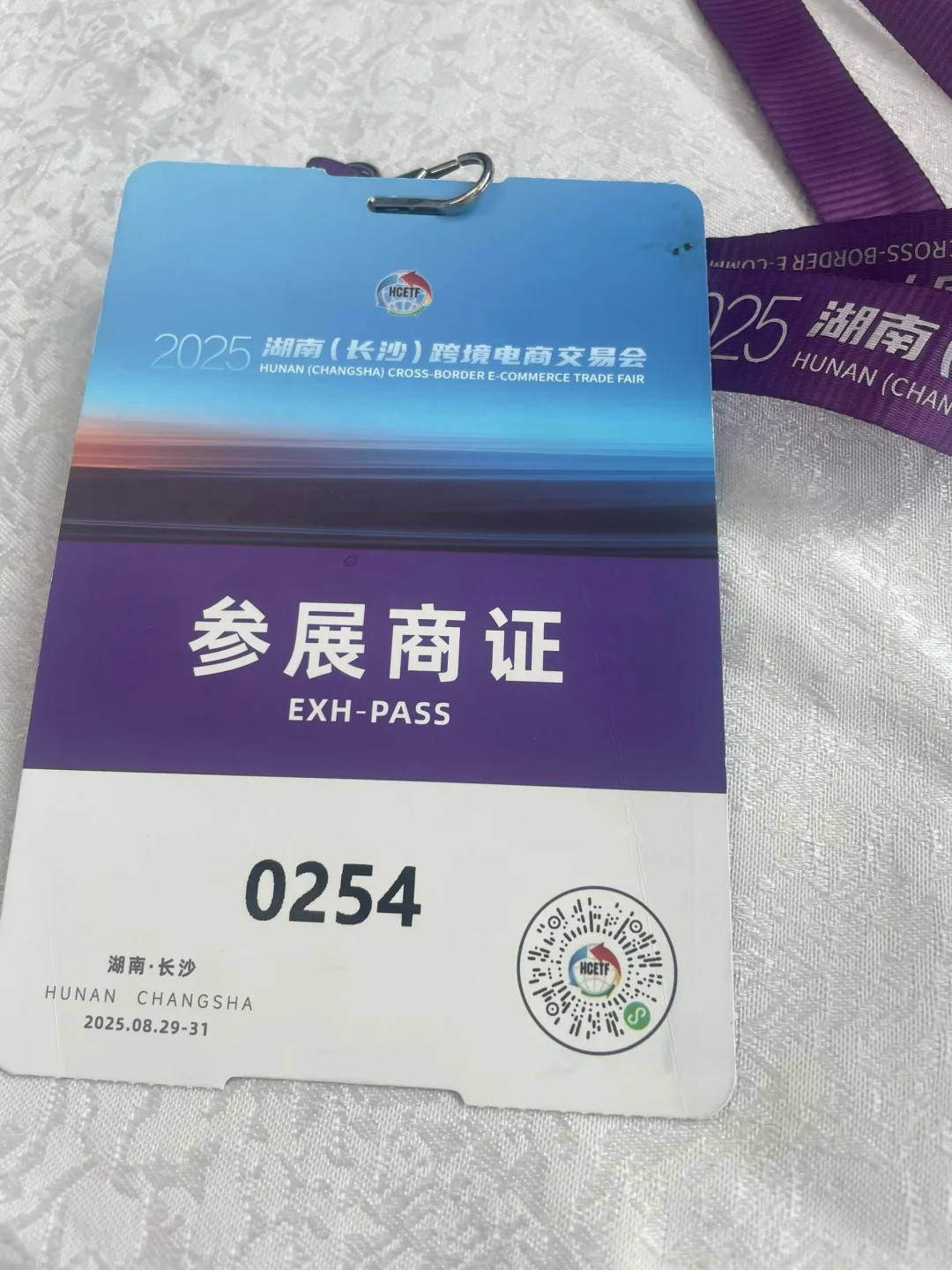 我终于去了❗️湖南跨境电商展