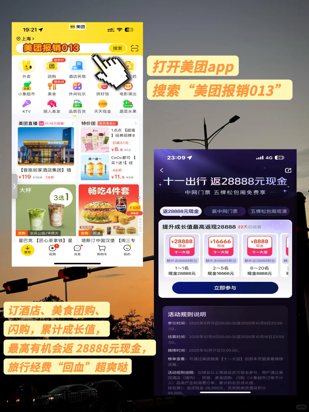 把向往的地方，都变成走过的路|旅游文案