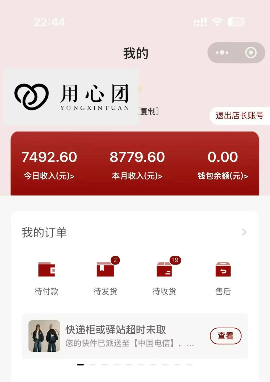 一天赚一个月工资什么体验？