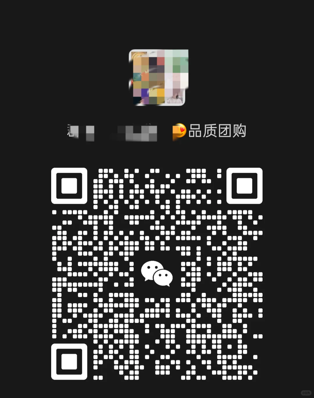 品质团购群 欢迎加入