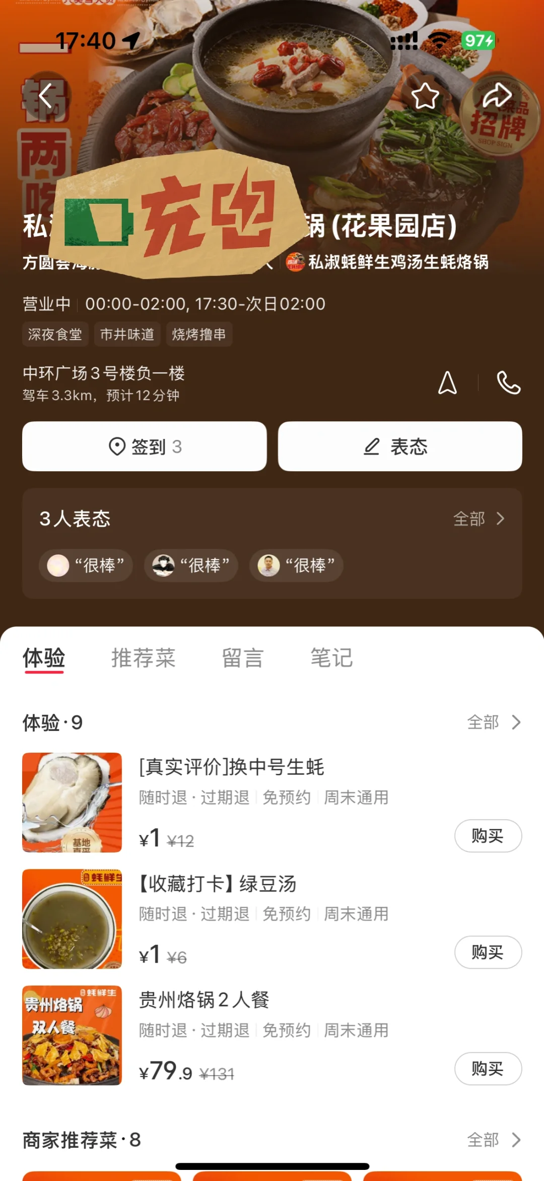 本地餐饮人看过来！小红书本地团购入驻真香