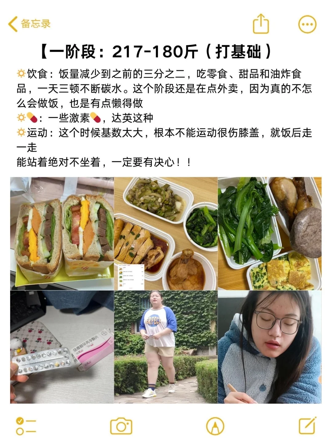 胰岛素抵抗瘦100斤，多囊上岸教程！