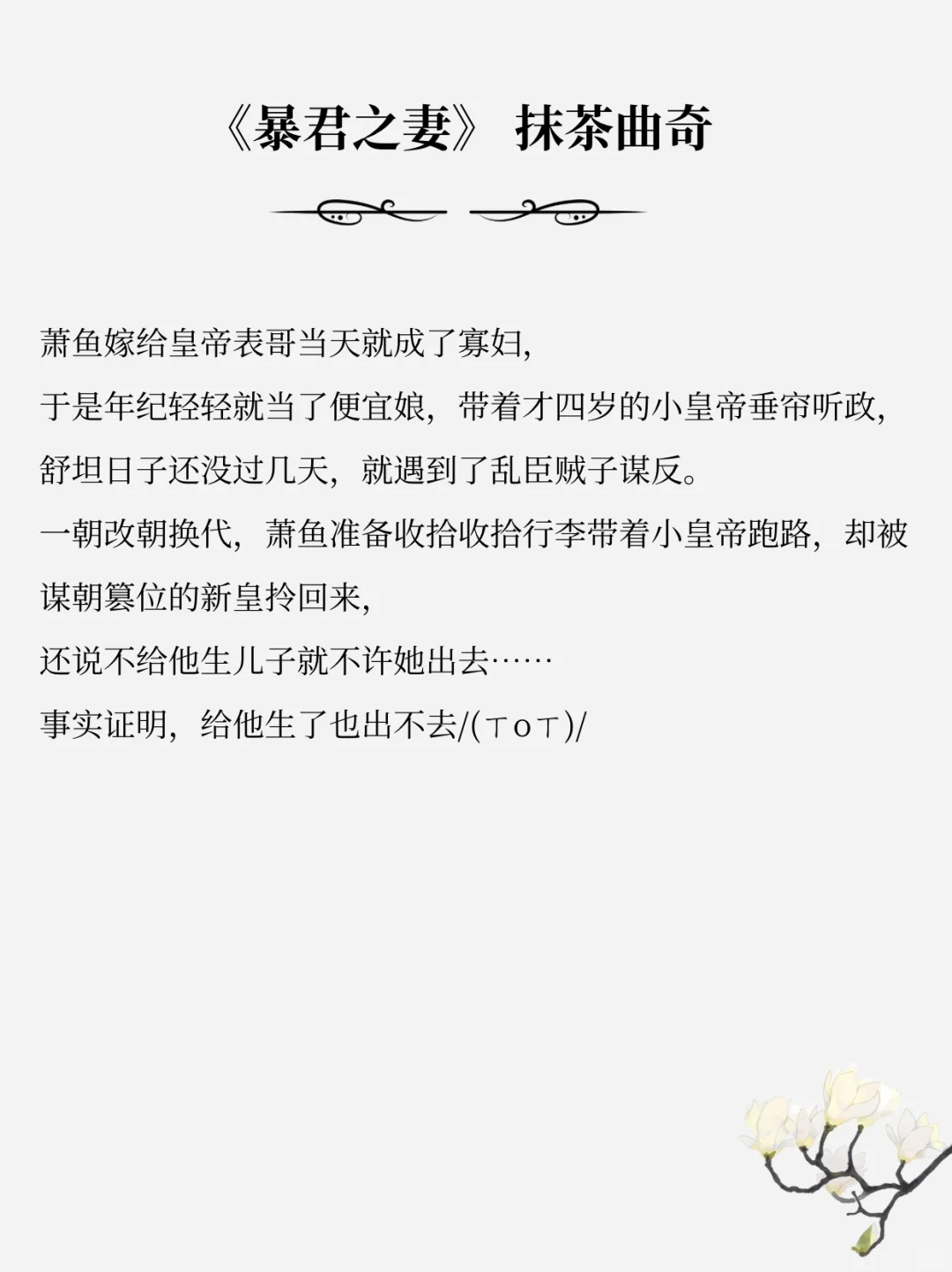 对强取豪夺梗没啥抵抗力哈哈哈，我是土狗?