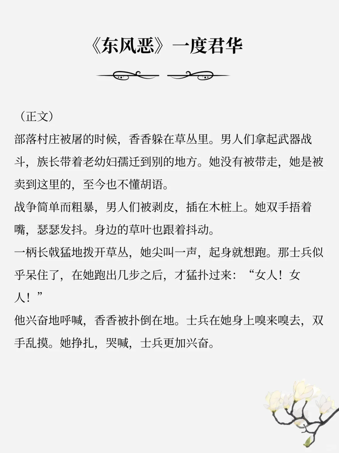 对强取豪夺梗没啥抵抗力哈哈哈，我是土狗?