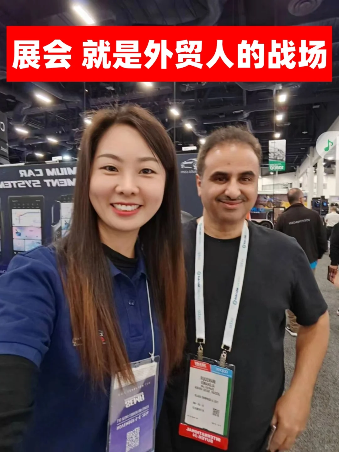 展会，是外贸人的战场！