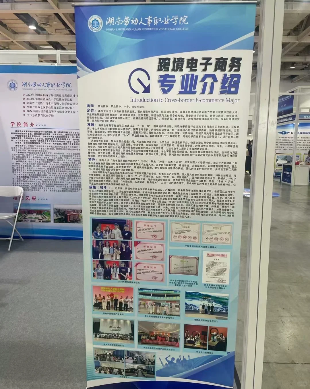 我终于去了❗️湖南跨境电商展