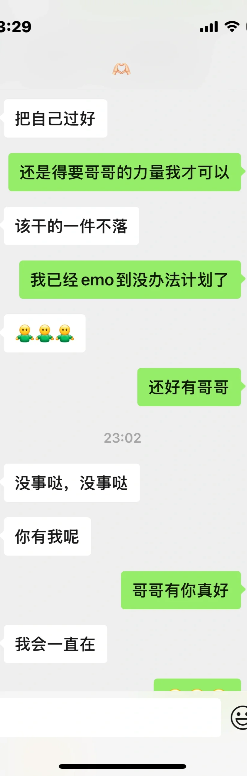 和兵哥哥见不到面的日子都有在好好沟通交流