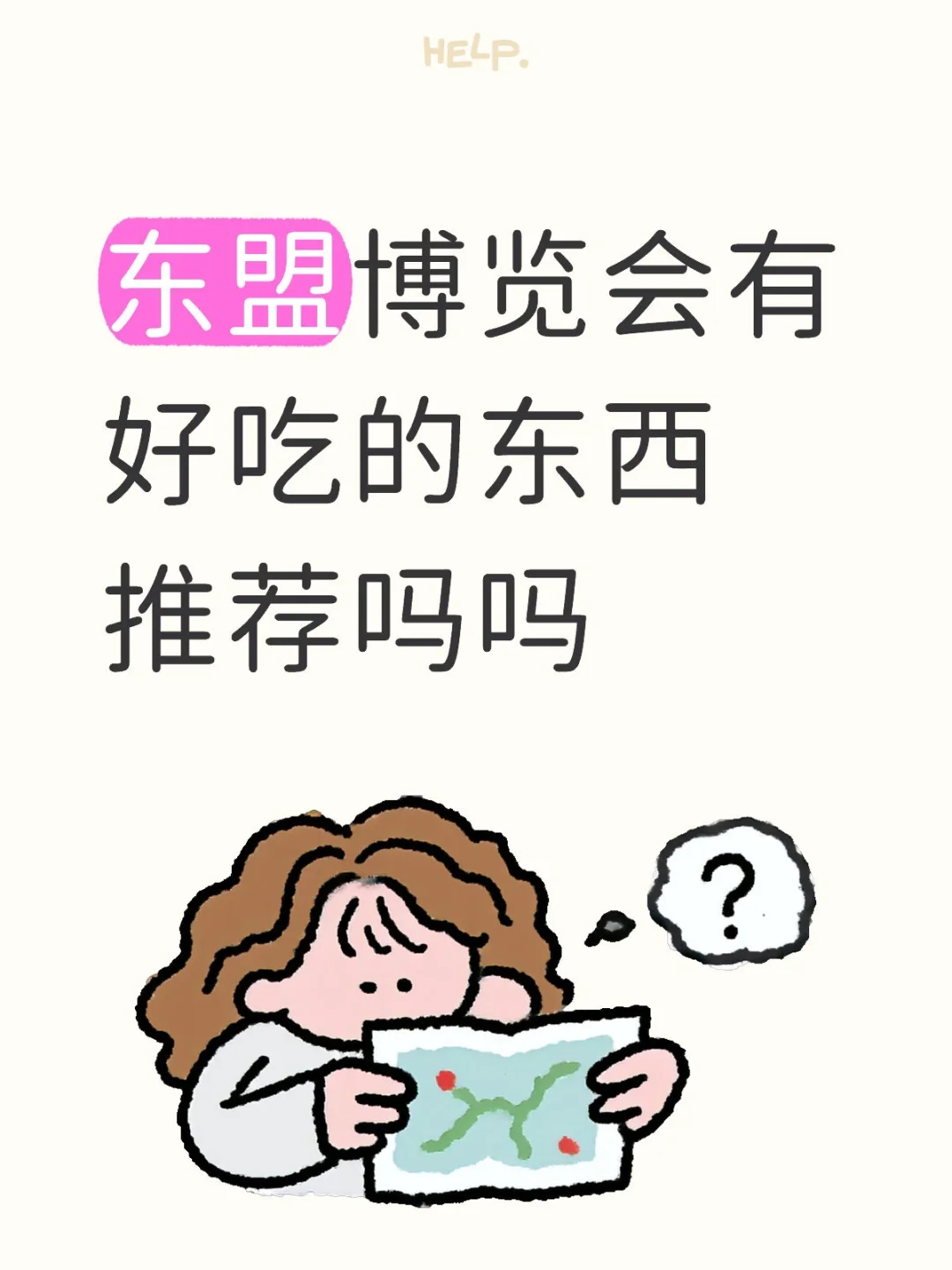 东盟博览会值得买的品