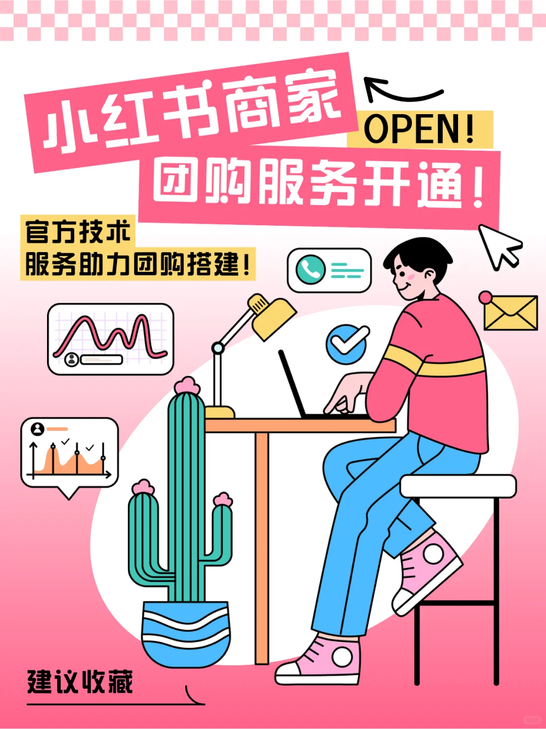 小红书商家看过来！✨