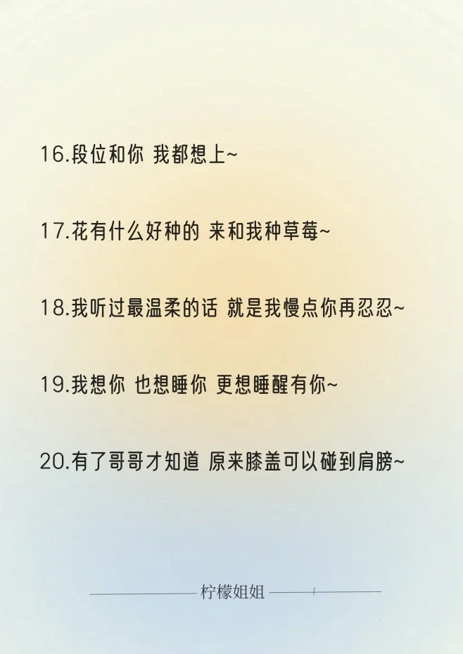 （慎入）撩到对象荷尔蒙飙升的情话