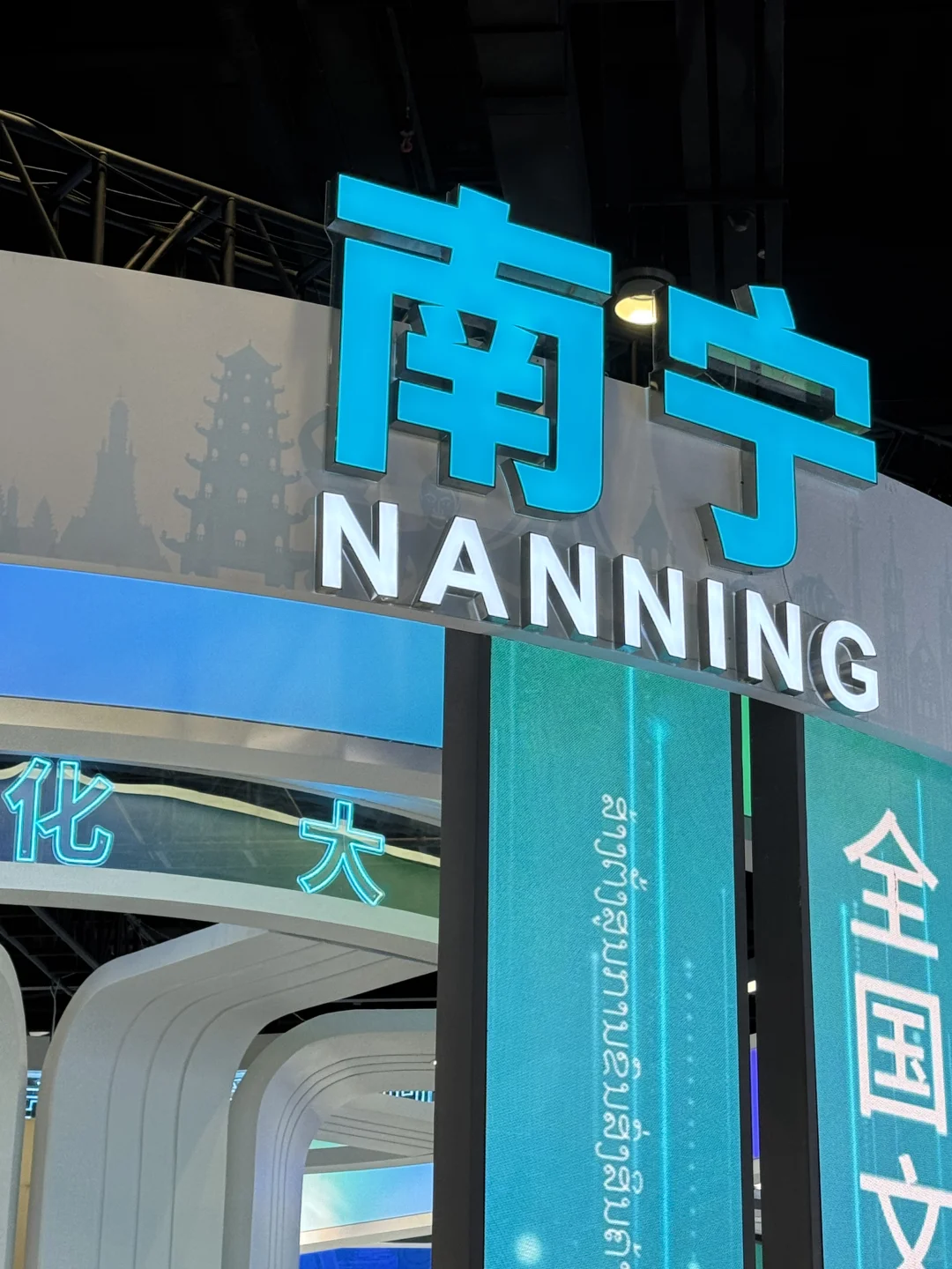 ? 2025 // 东盟博览会