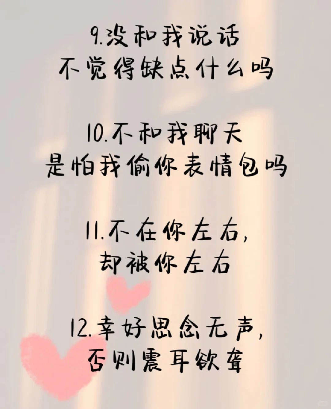 比“我想你了”撩人100倍的撒娇情话