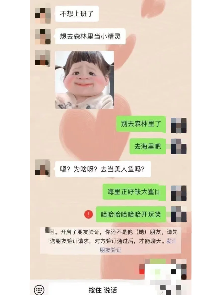 顶级聊天，墙都不服就服你