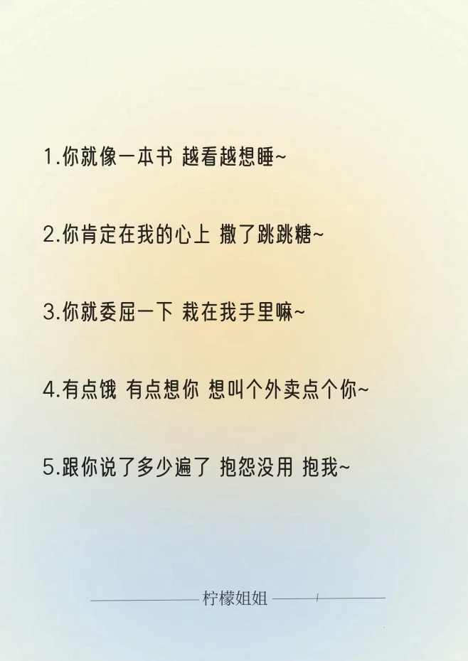 （慎入）撩到对象荷尔蒙飙升的情话