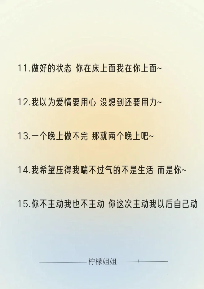 （慎入）撩到对象荷尔蒙飙升的情话