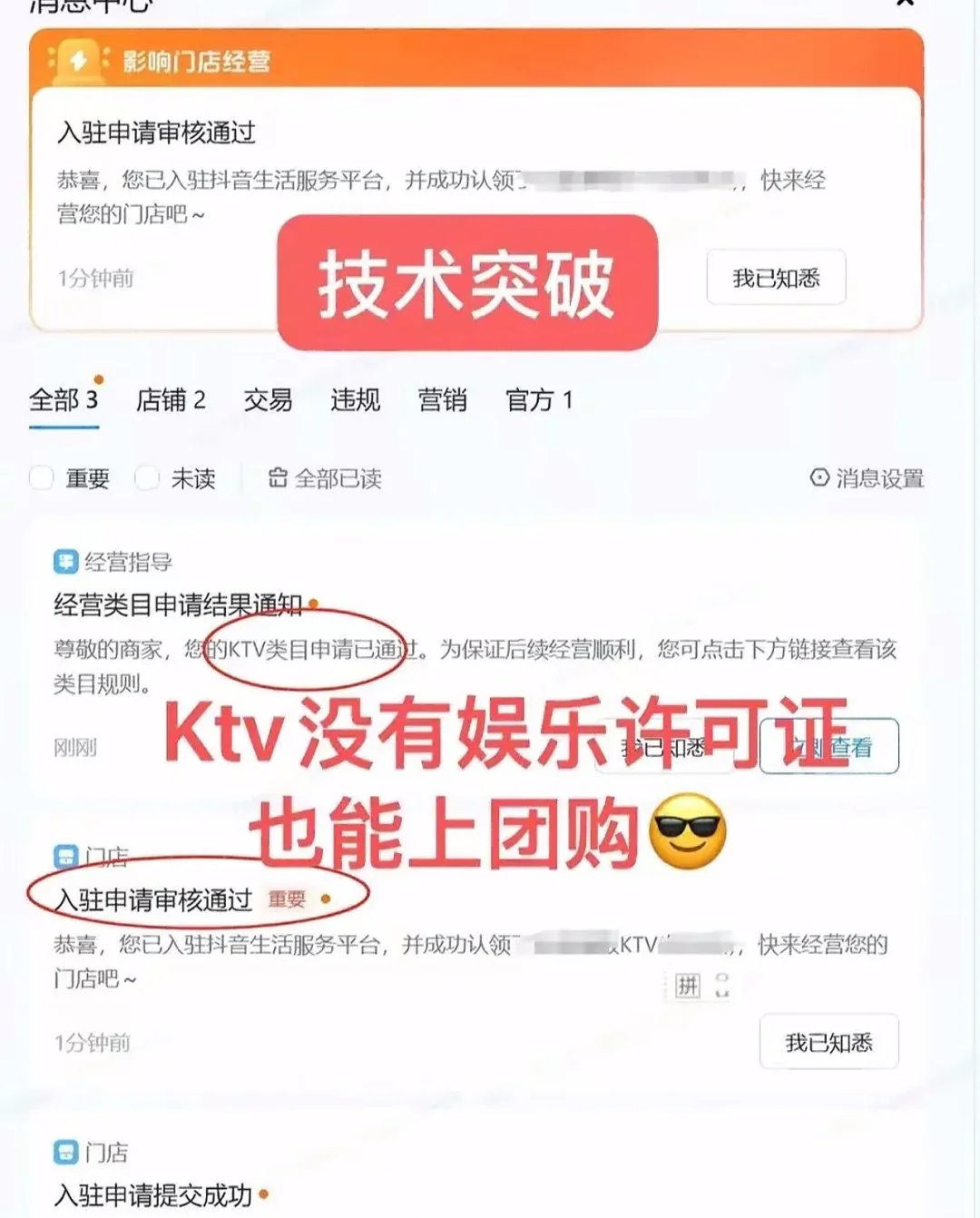 #商务KTV团购#没有娱乐经营许可以上团购