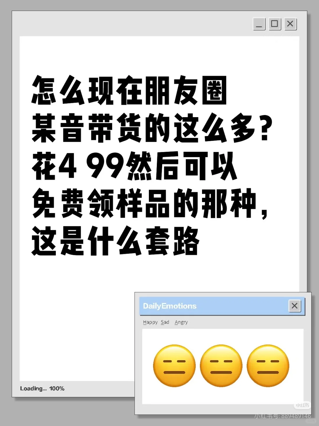 如何在朋友圈带货？