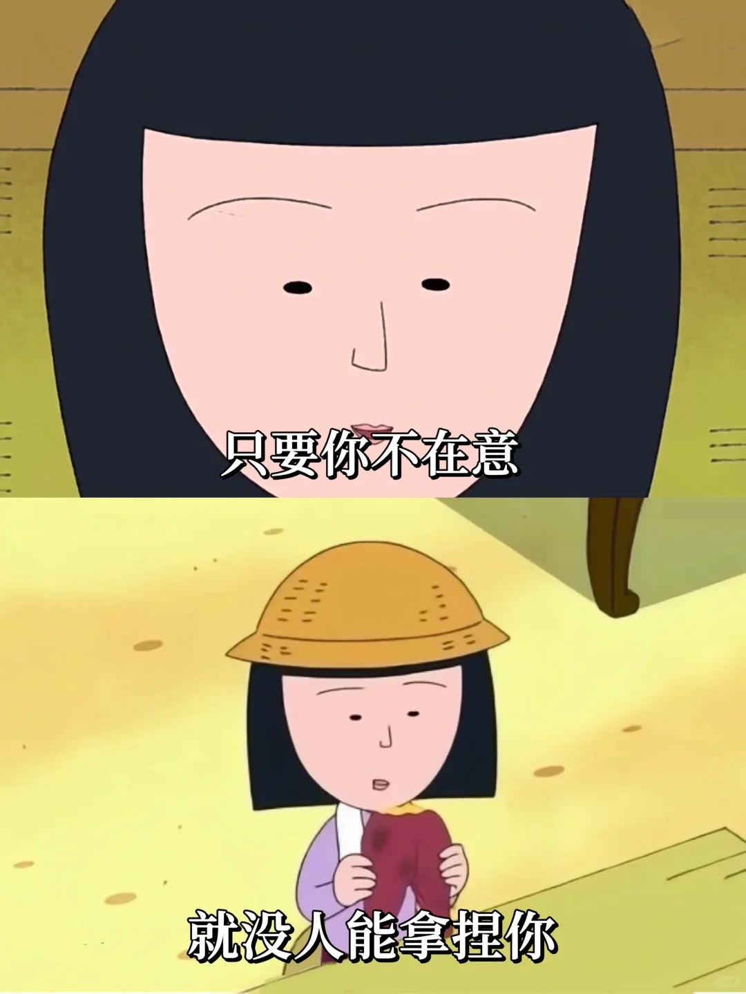 想拿捏我，没门