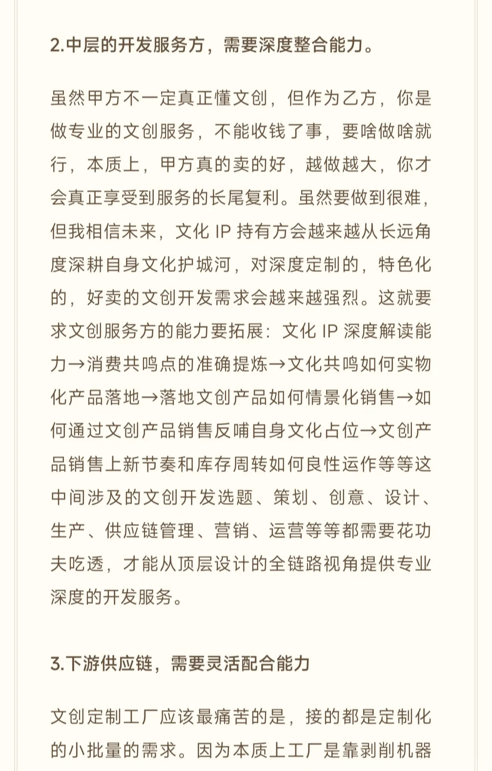 文创现状已经超出你想象