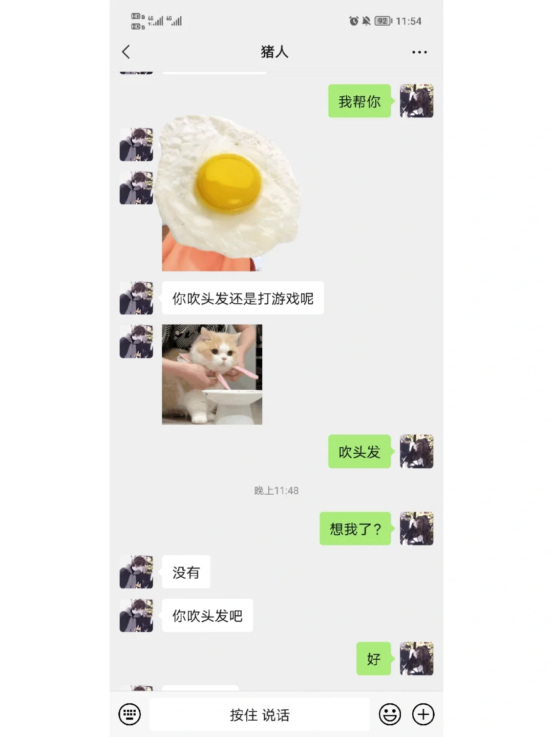 当男朋友说他不想我