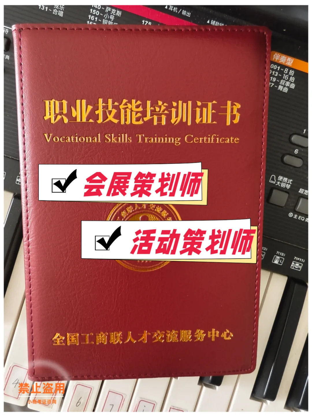 太真实了，30天拿下会展策划师双证！