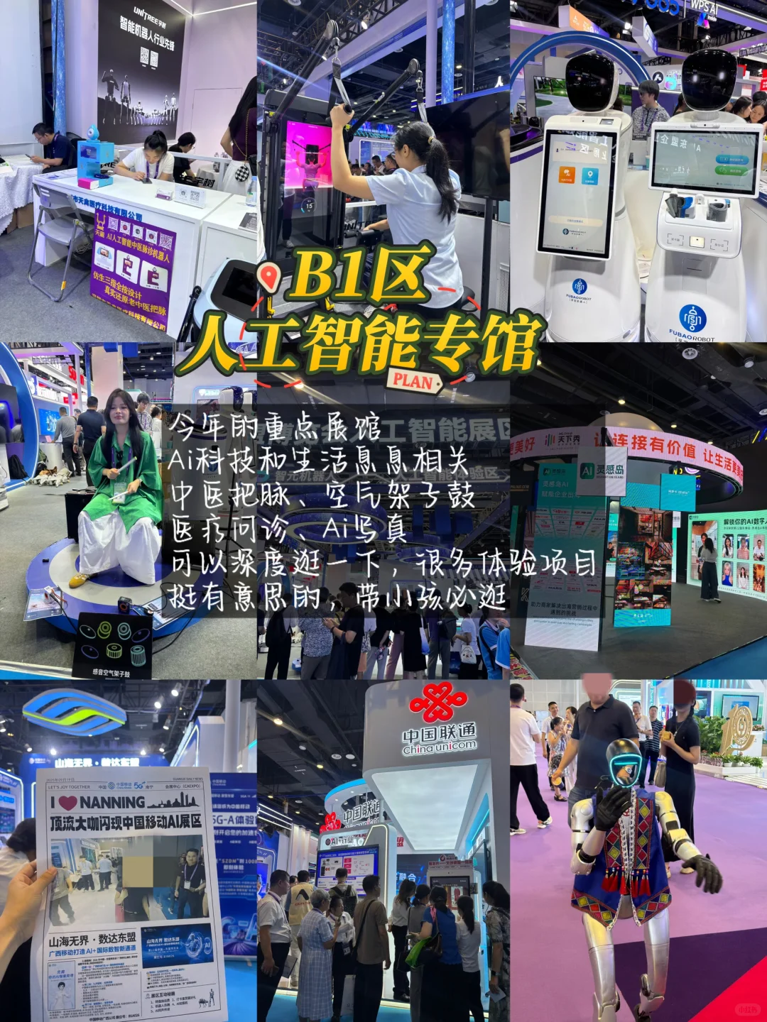 2025东盟博览会，公众开放日来了(攻略）