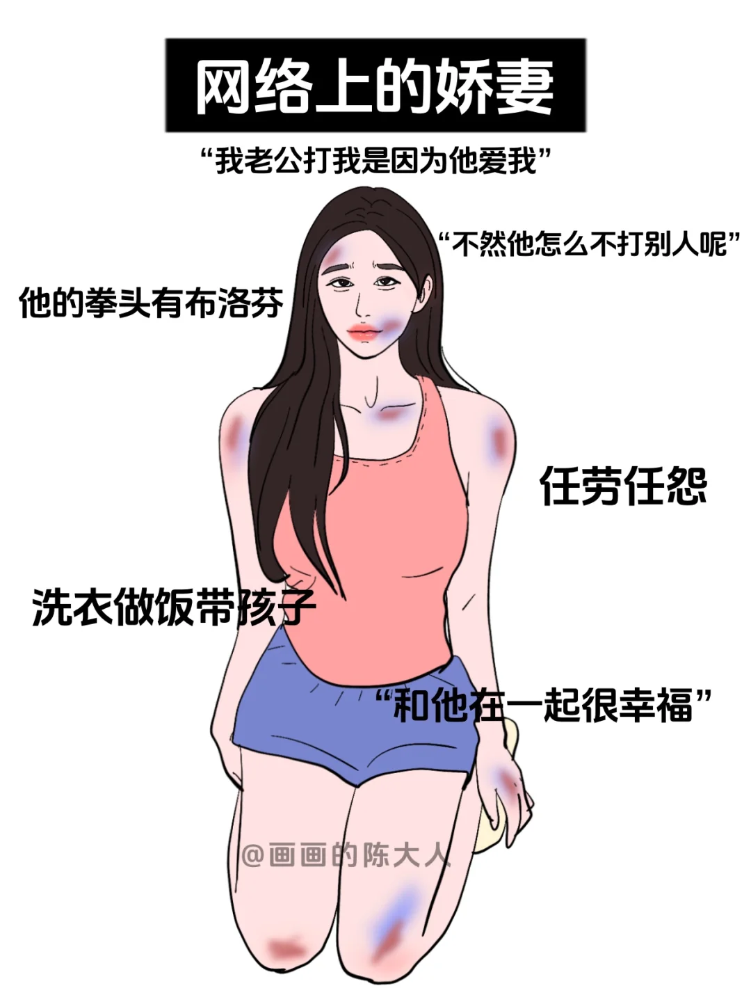 网络上的娇妻VS现实中的娇妻