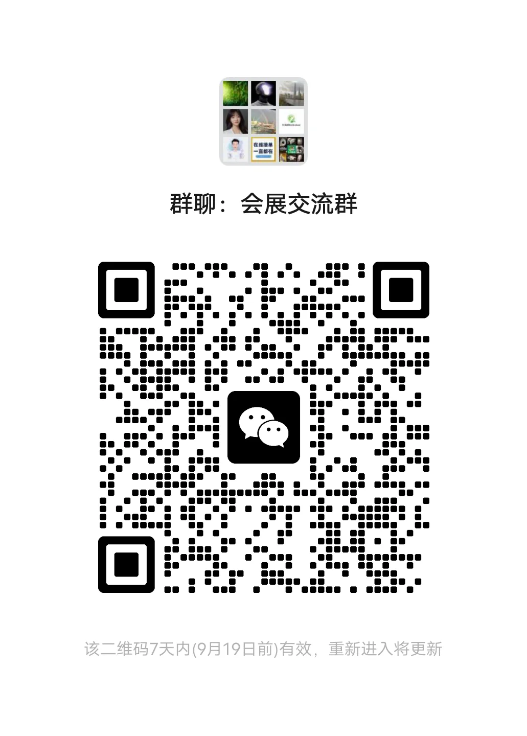 海外展会有没有一起交流的哦