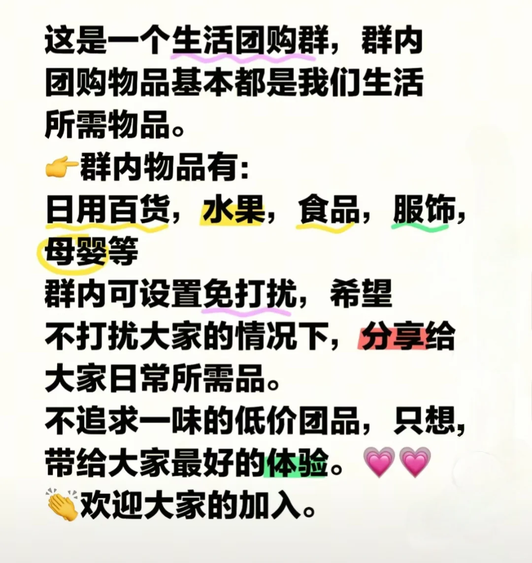 品质团购群 欢迎加入