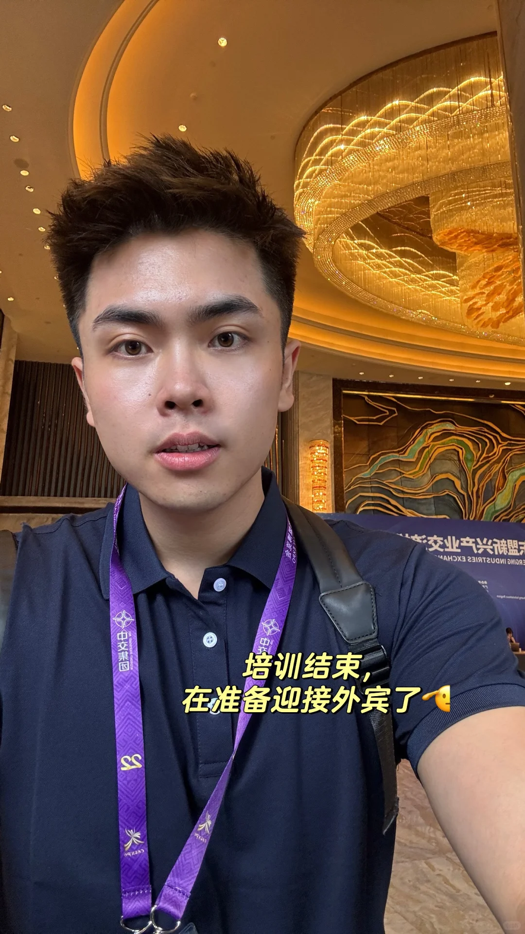 02翻硕男大｜东博会高级口译接待日记?