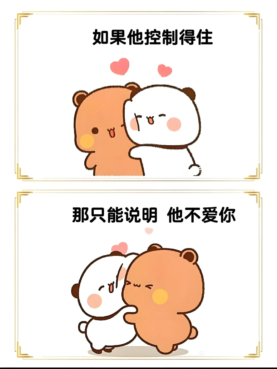 你男朋友总想和你亲亲吗？