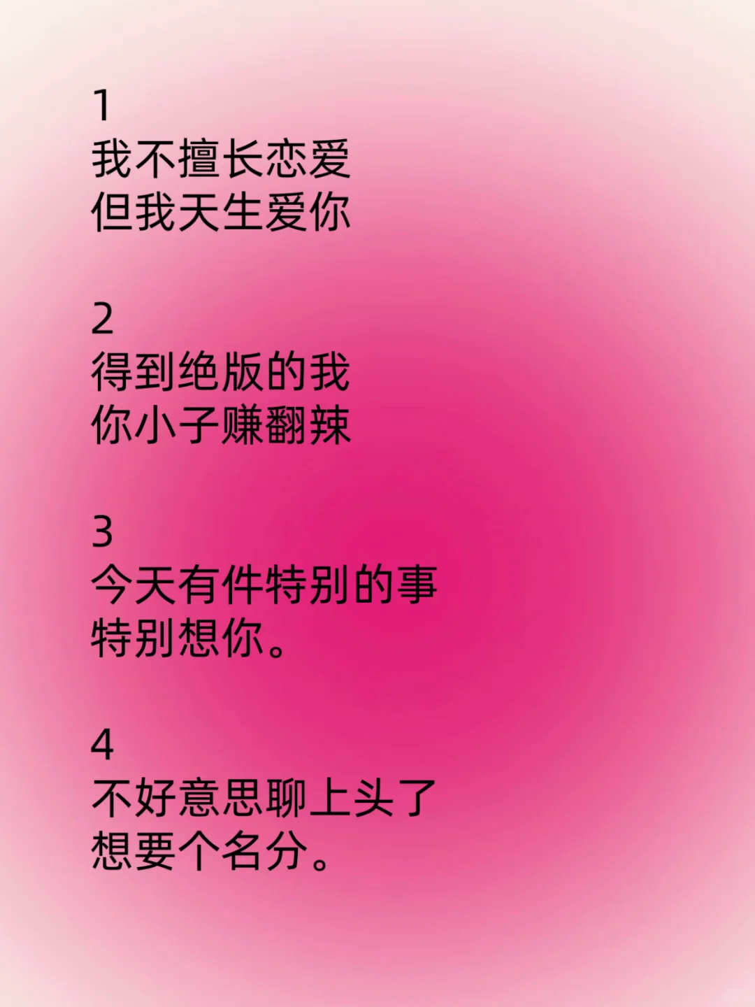 不会调戏，我来教你