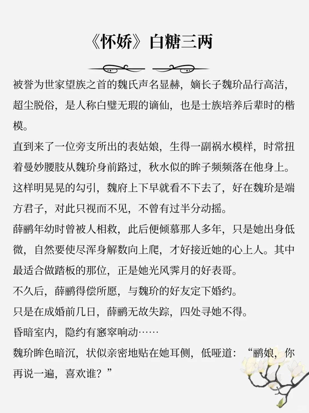 对强取豪夺梗没啥抵抗力哈哈哈，我是土狗?