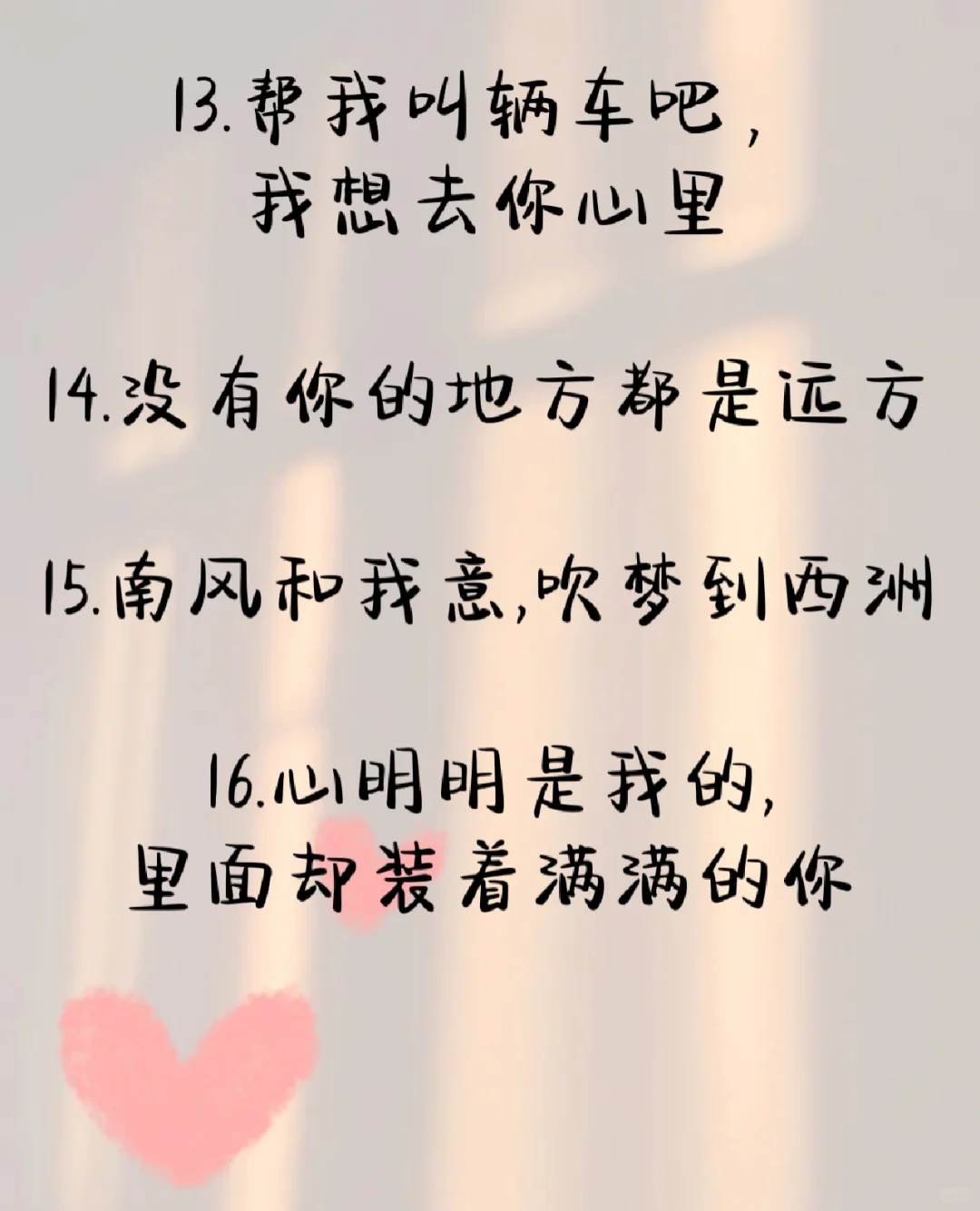 比“我想你了”撩人100倍的撒娇情话