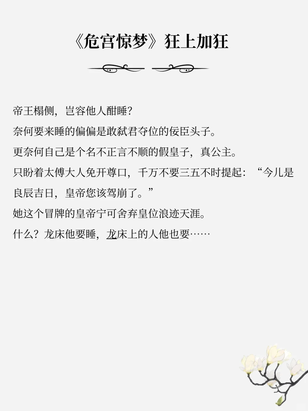 对强取豪夺梗没啥抵抗力哈哈哈，我是土狗?