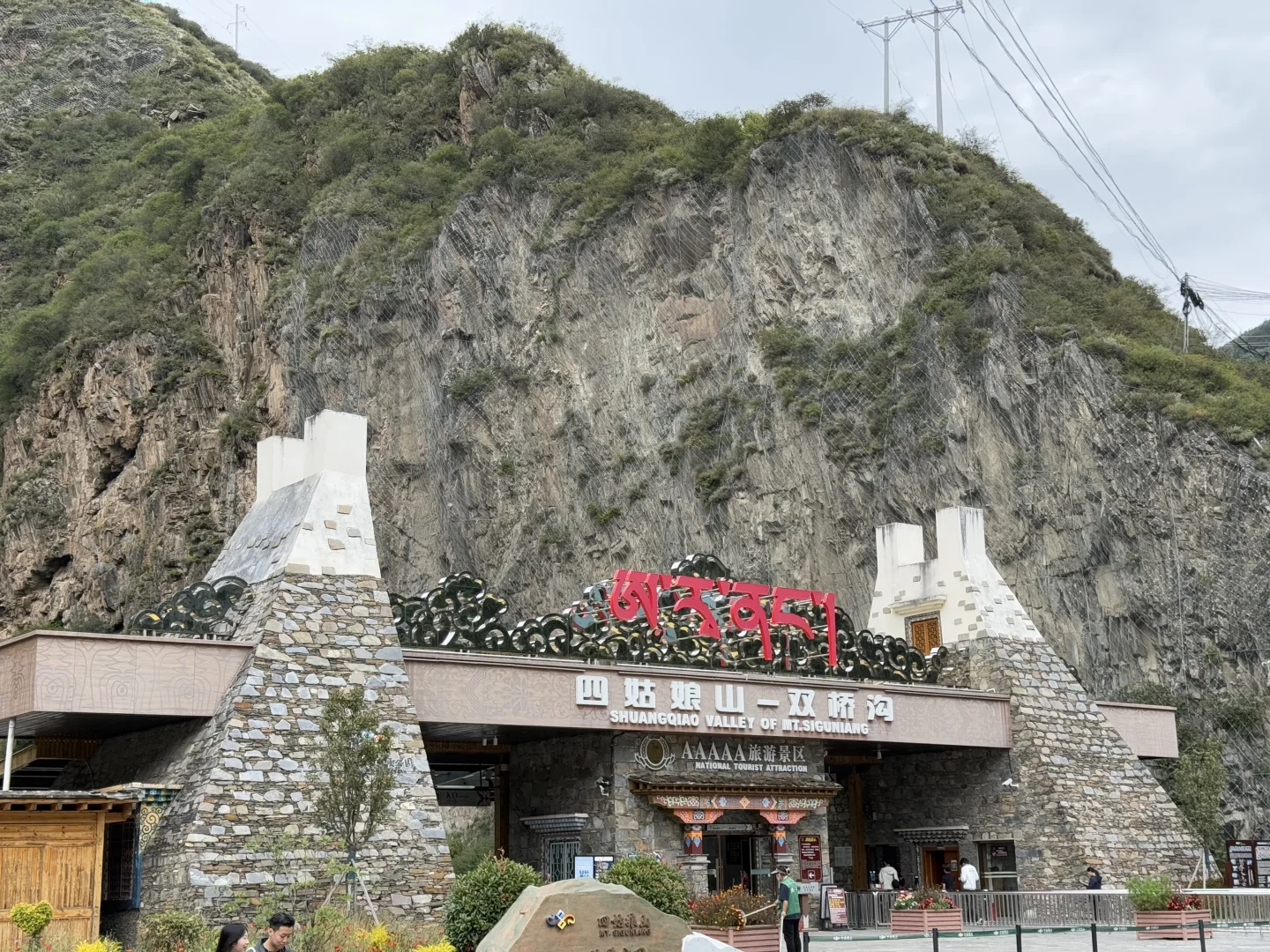 九寨沟+四姑娘山 6日漫游