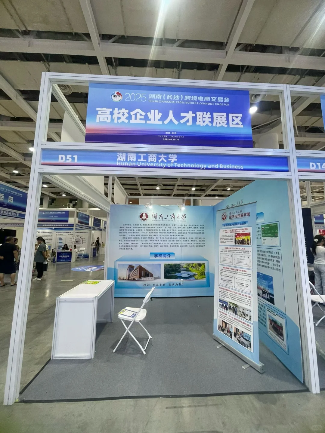 我终于去了❗️湖南跨境电商展