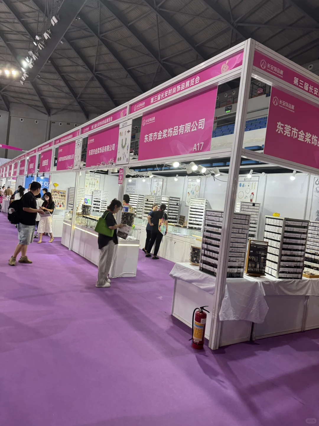 2025第三届长安时尚饰品展览会