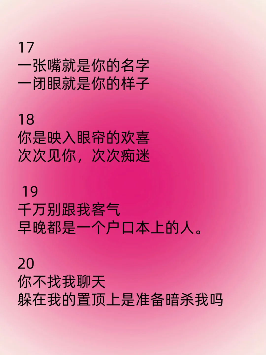 不会调戏，我来教你