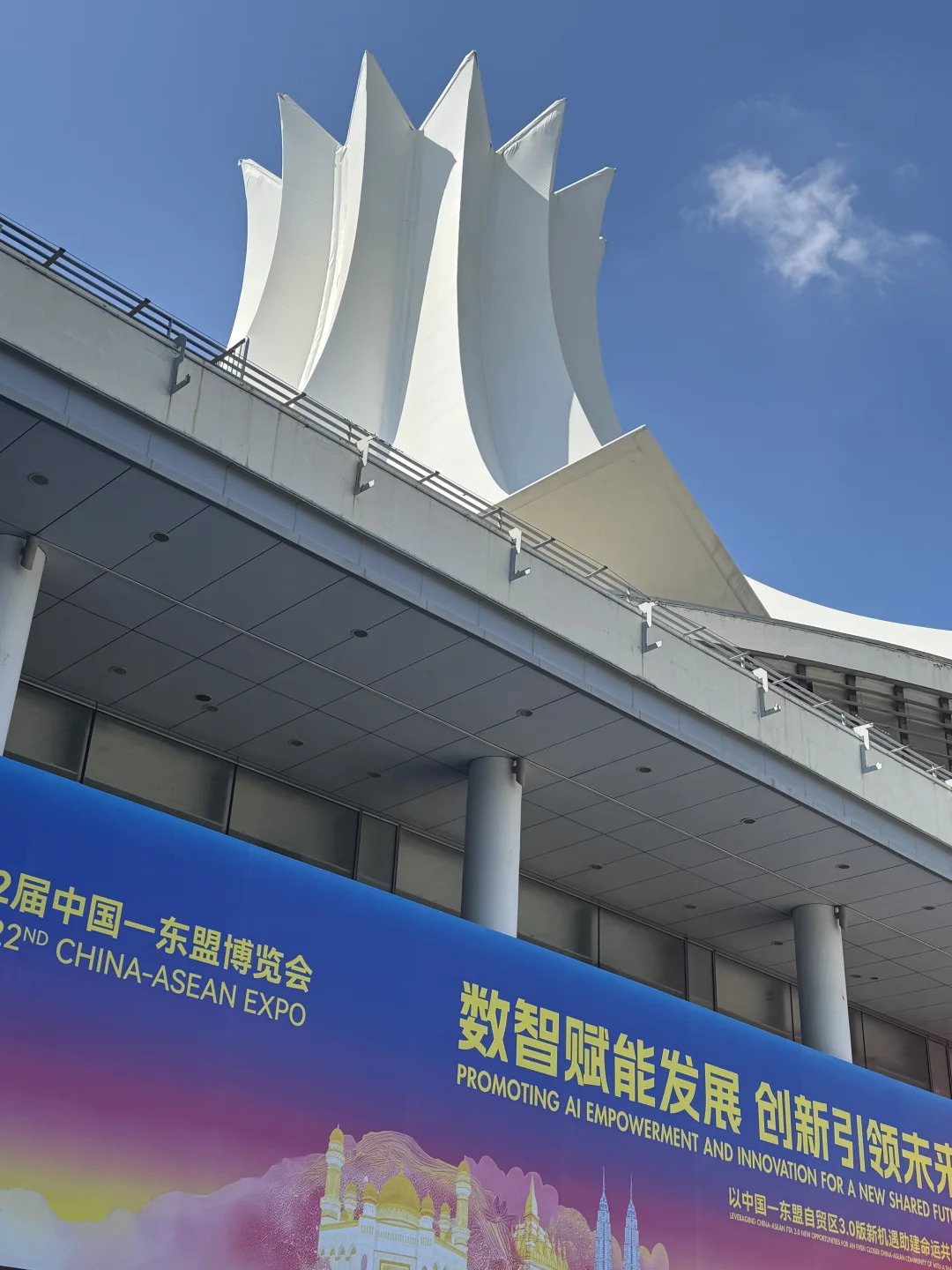 ? 2025 // 东盟博览会