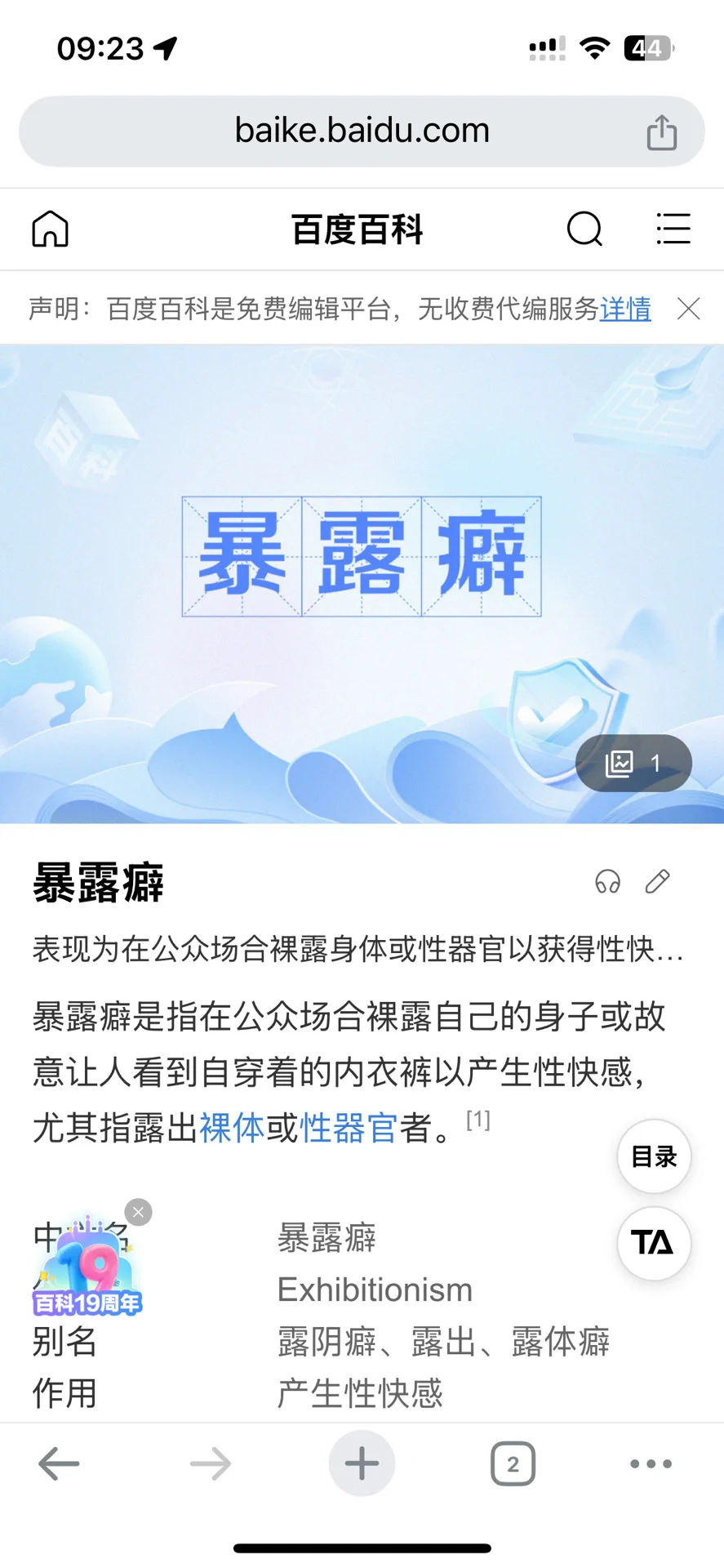 为什么有人喜欢暴露身体？心理学解释？