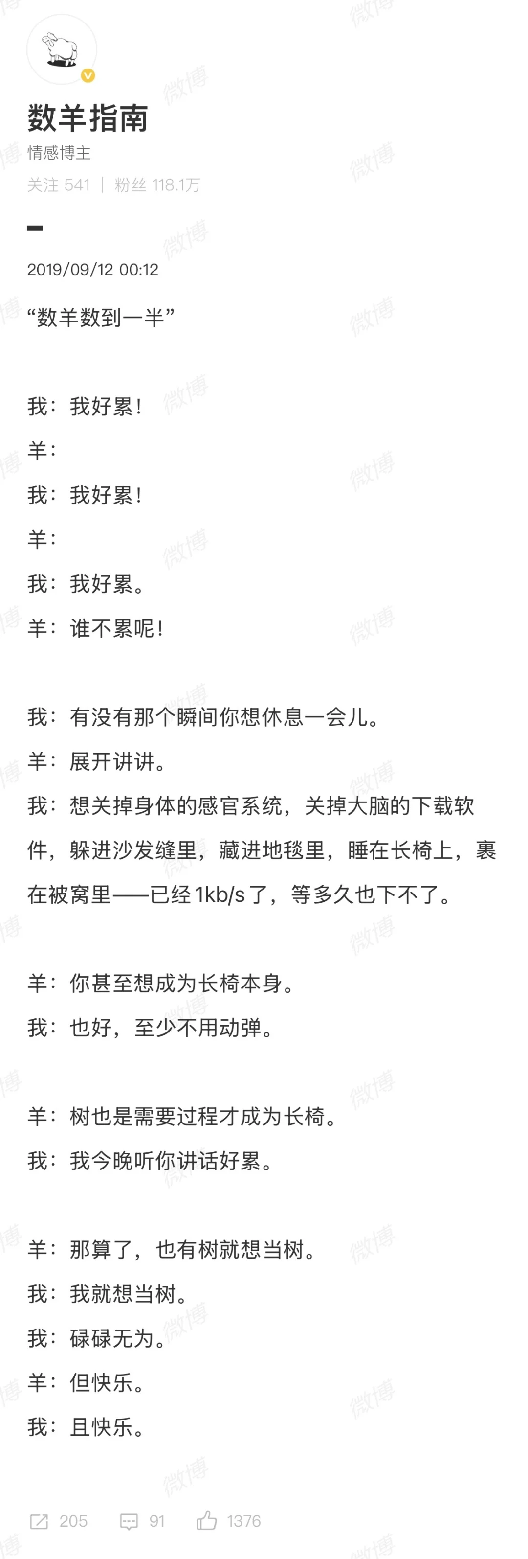 无趣的东西我直接抵抗