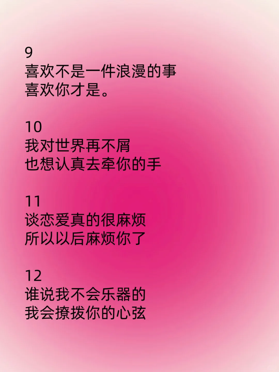 不会调戏，我来教你