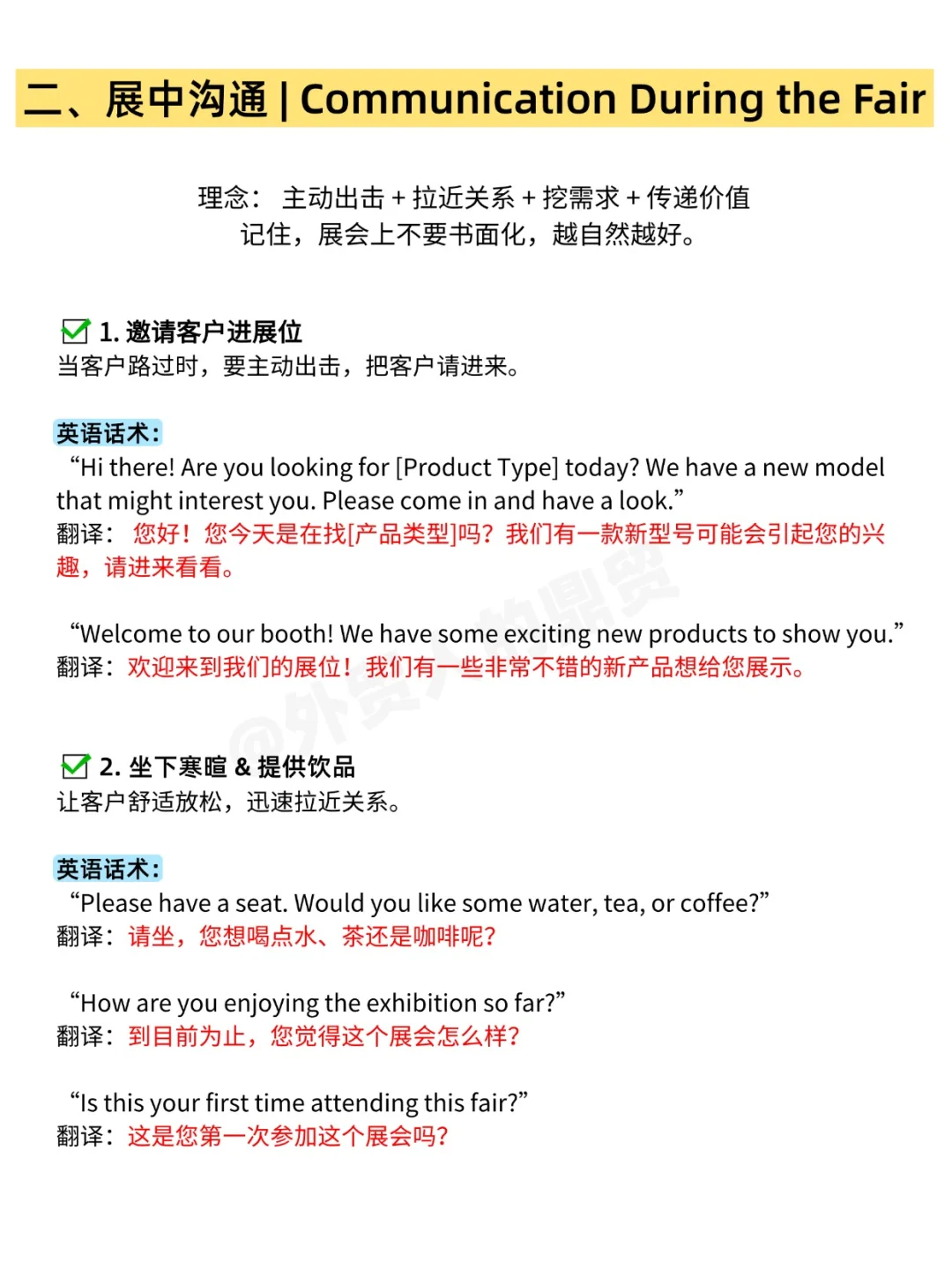 展会，是外贸人的战场！