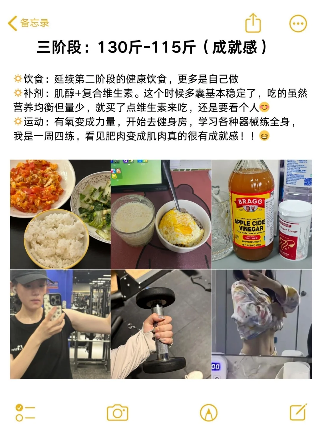 胰岛素抵抗瘦100斤，多囊上岸教程！