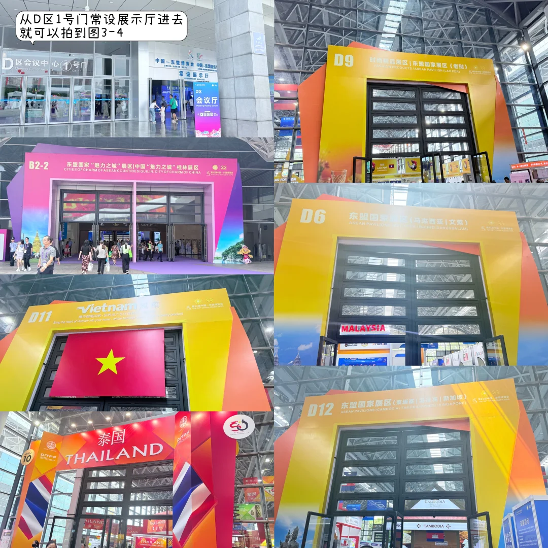 第22届南宁东盟博览会超全打卡攻略指南✨